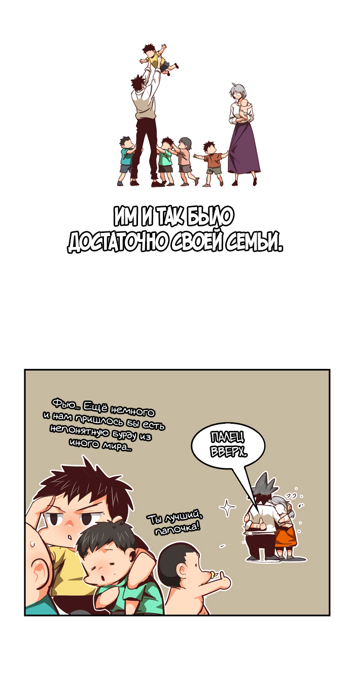 Read The God of High School RU Manga Online