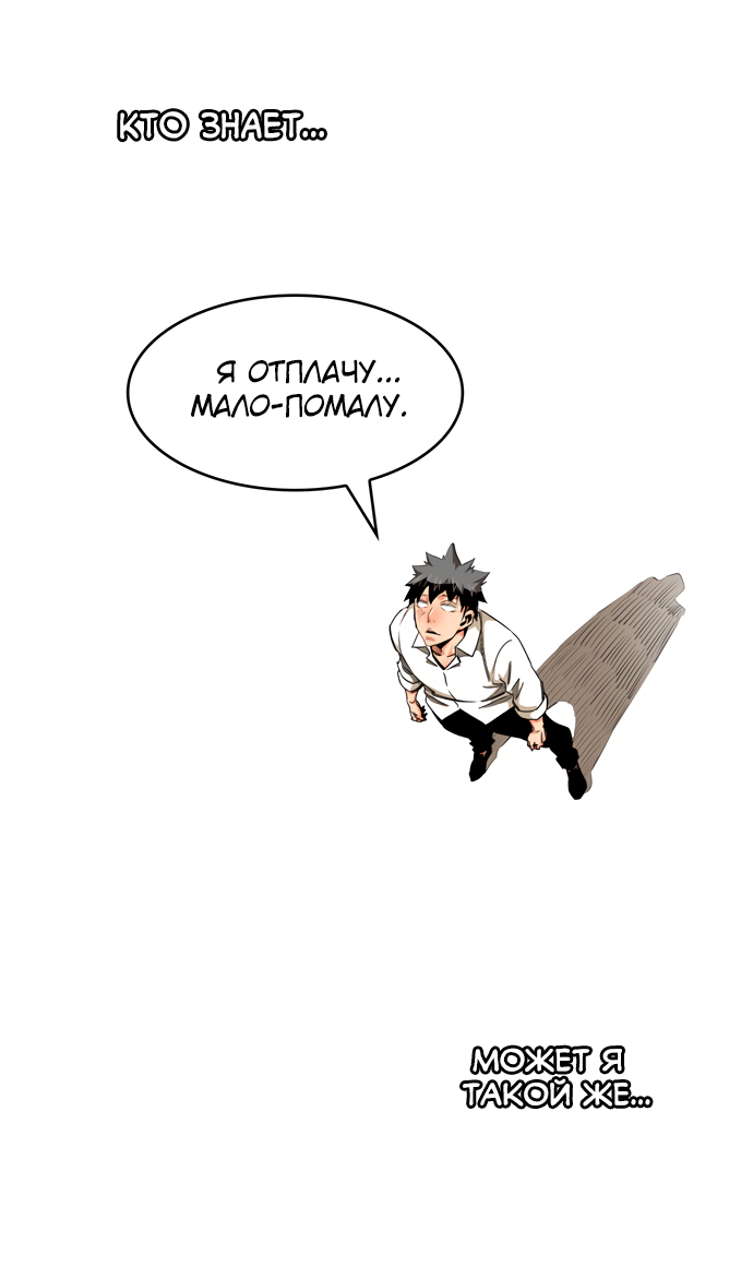 Read The God of High School RU Manga Online