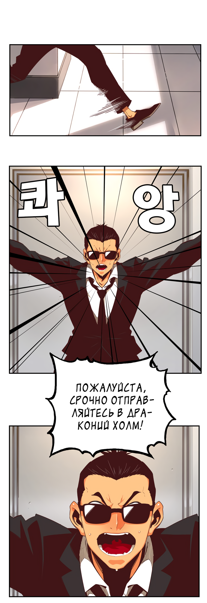 Read The God of High School RU Manga Online