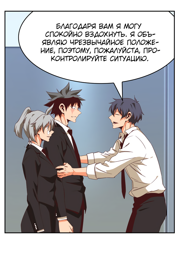 Read The God of High School RU Manga Online