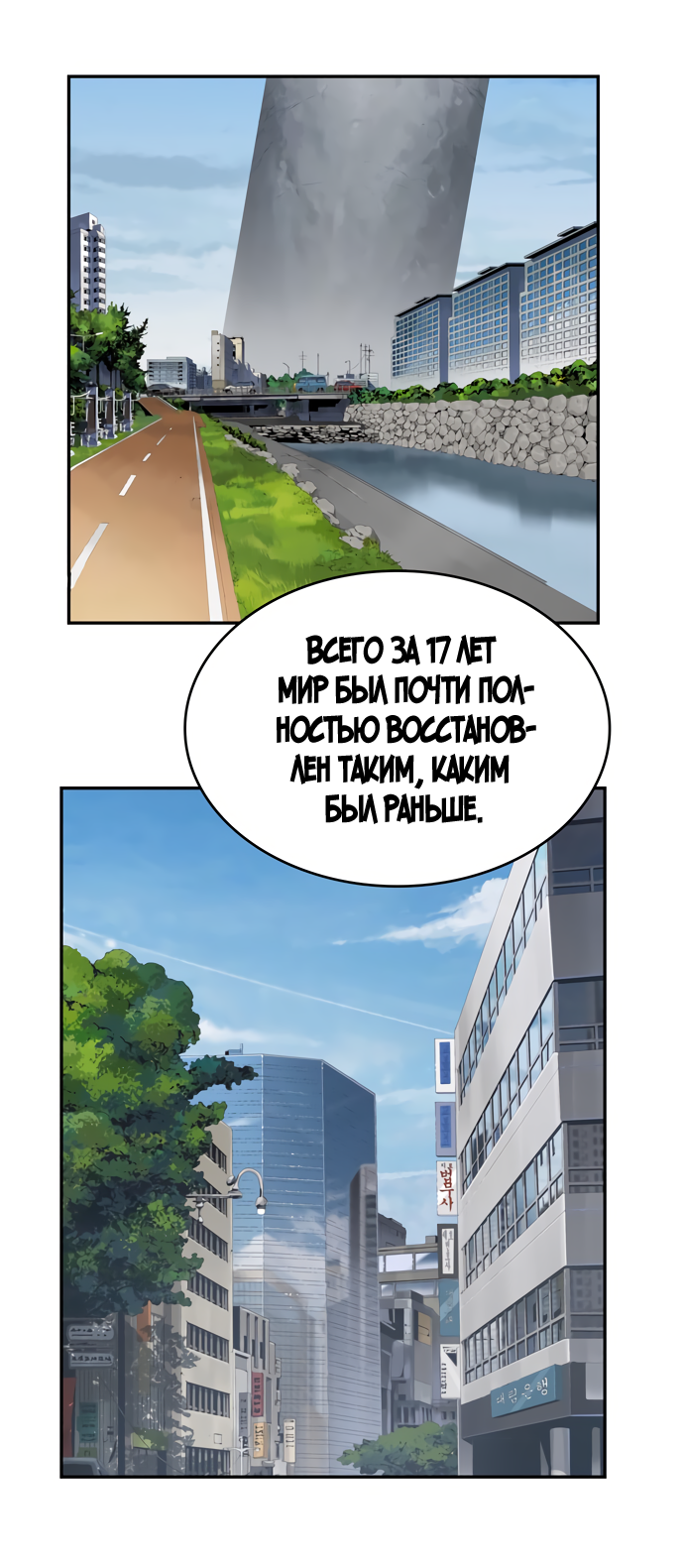 Read The God of High School RU Manga Online