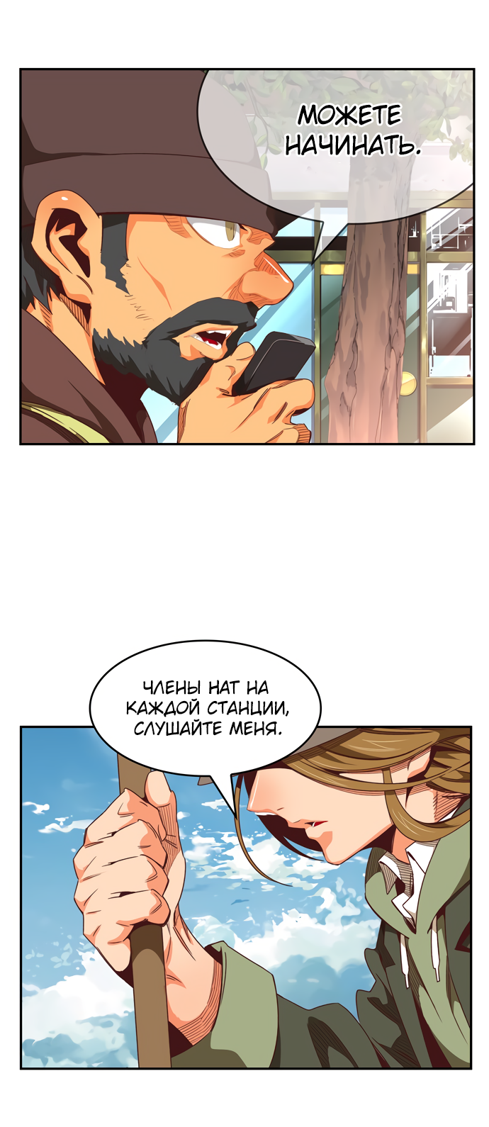 Read The God of High School RU Manga Online