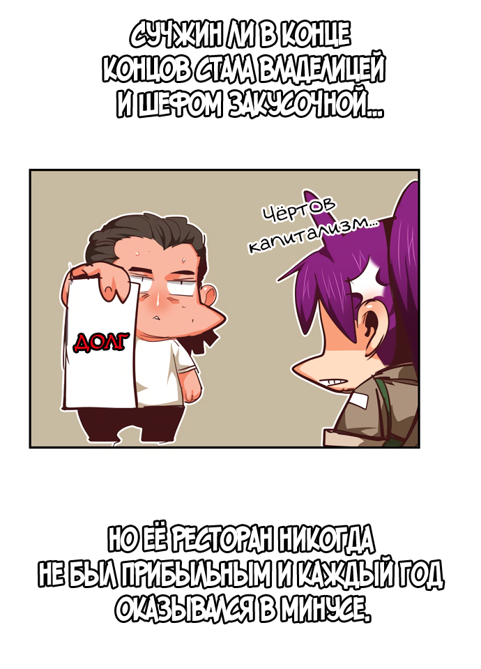 Read The God of High School RU Manga Online