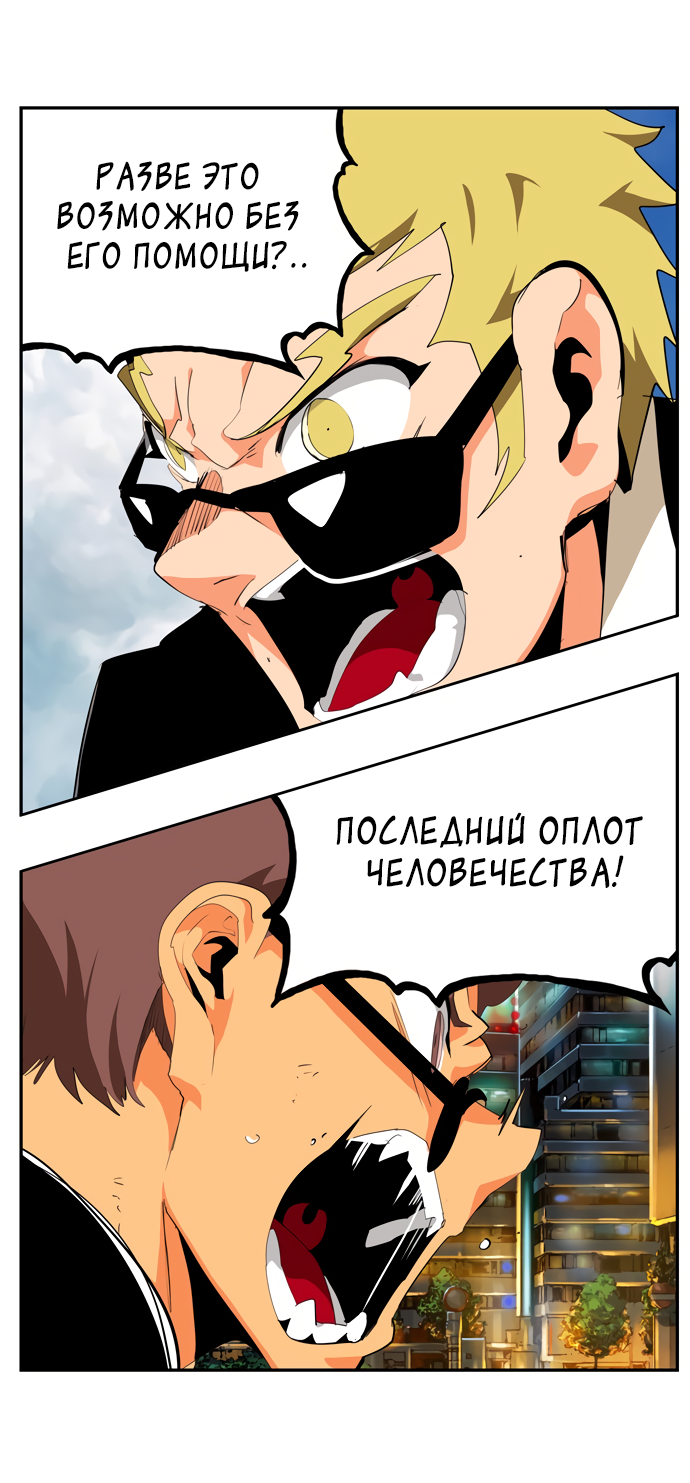 Read The God of High School RU Manga Online