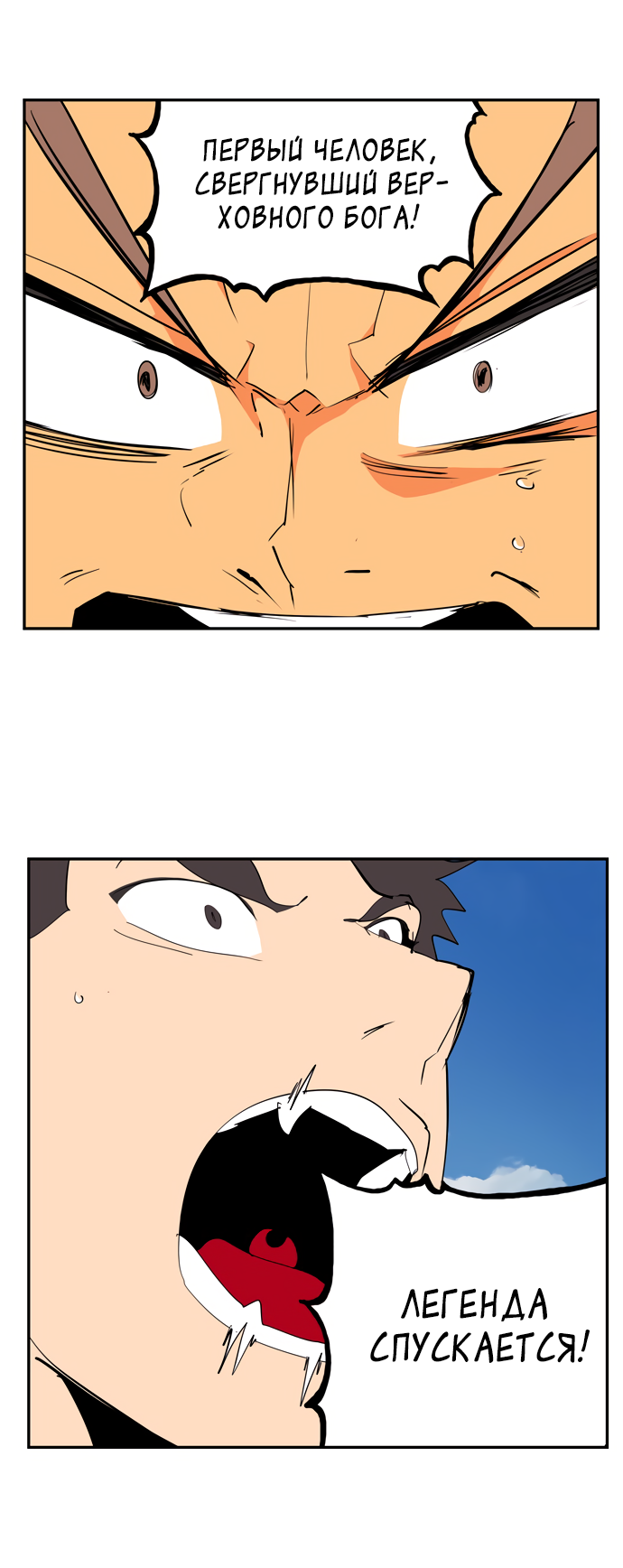 Read The God of High School RU Manga Online