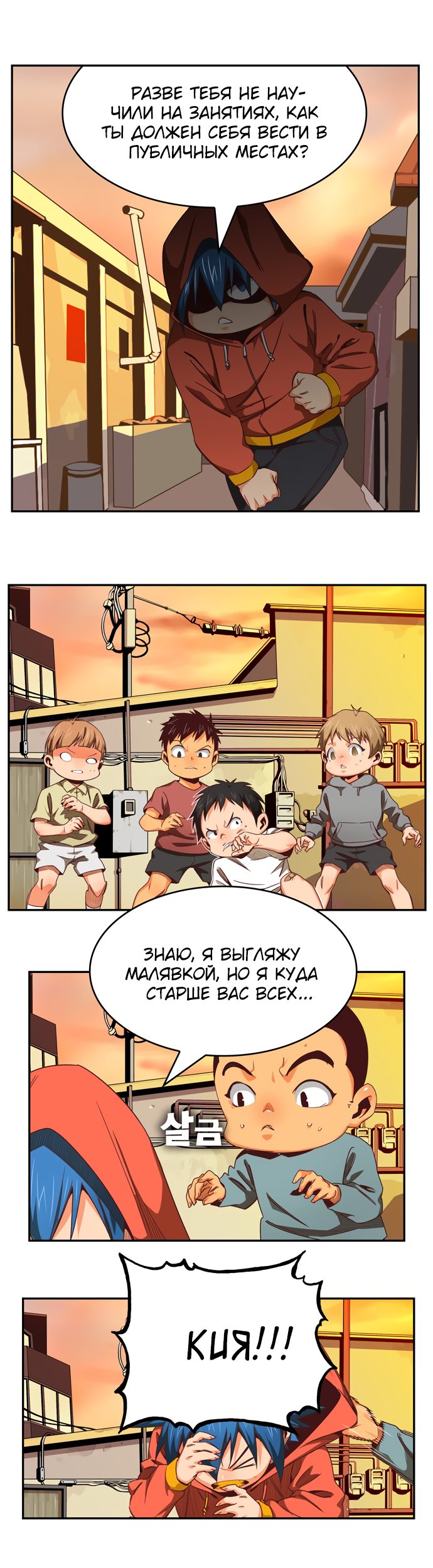 Read The God of High School RU Manga Online