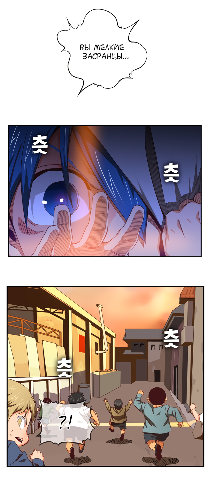 Read The God of High School RU Manga Online