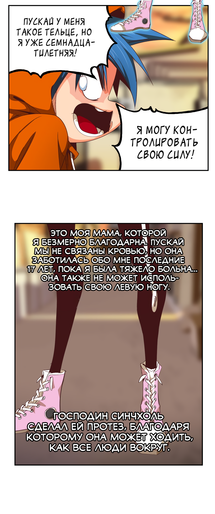 Read The God of High School RU Manga Online