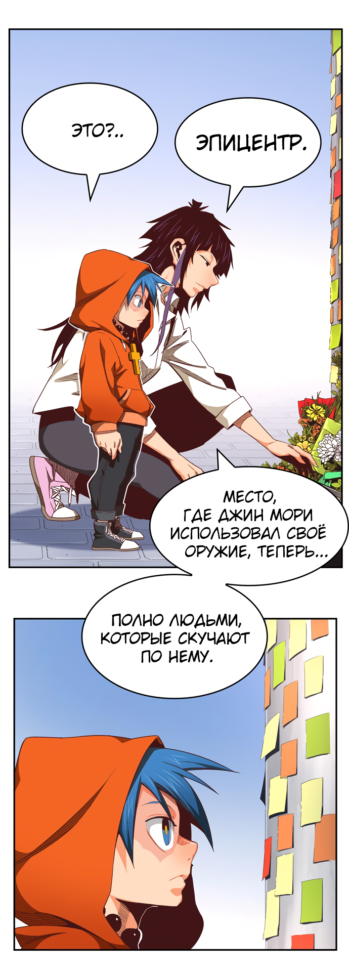 Read The God of High School RU Manga Online