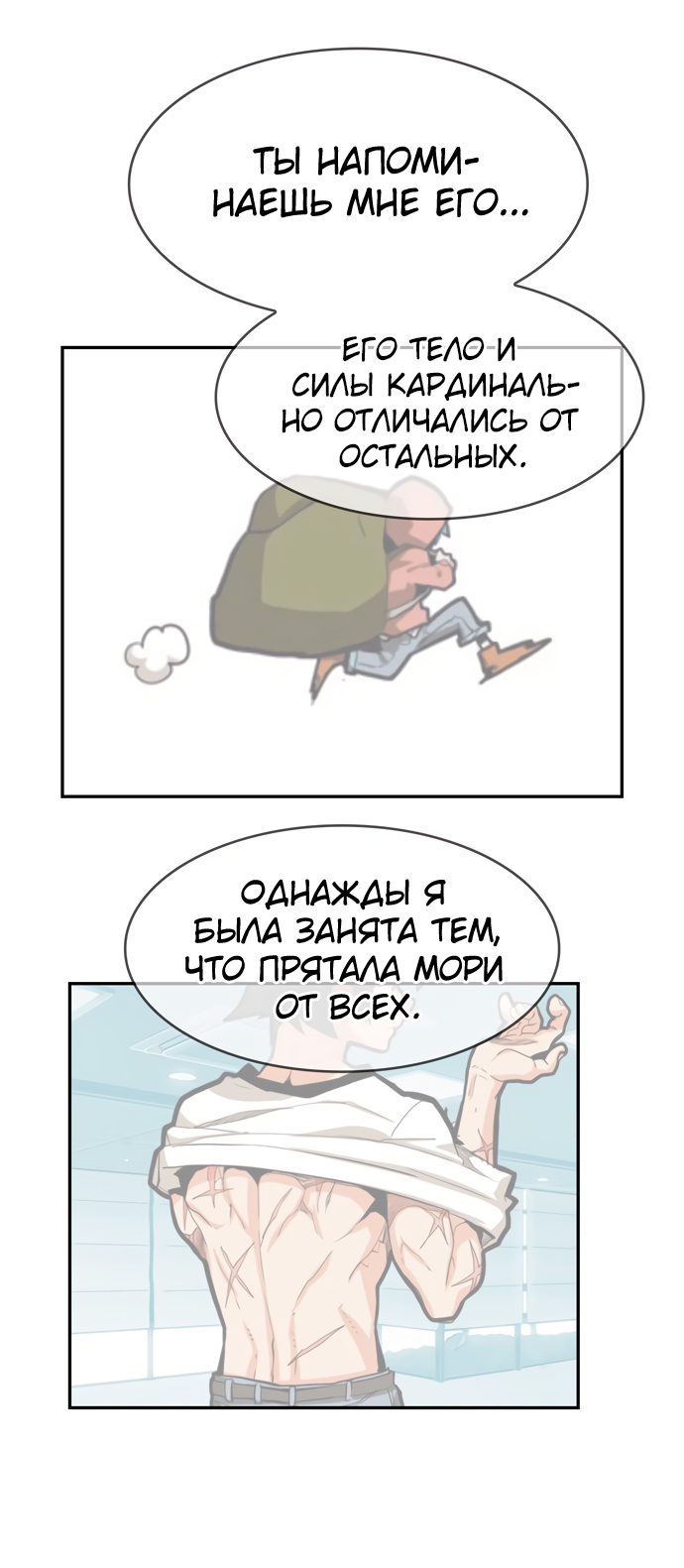 Read The God of High School RU Manga Online