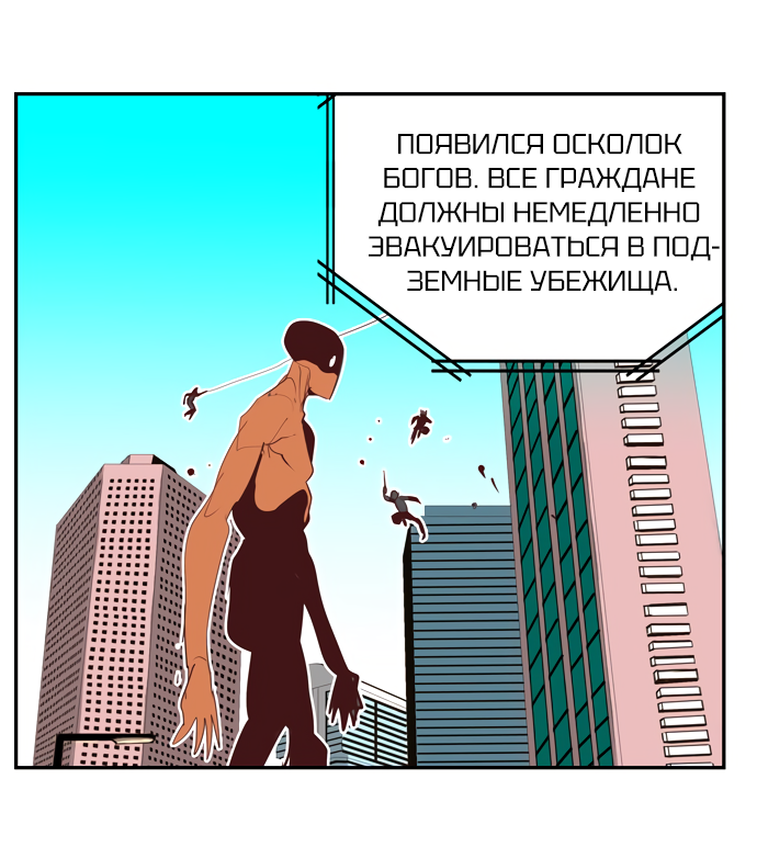 Read The God of High School RU Manga Online