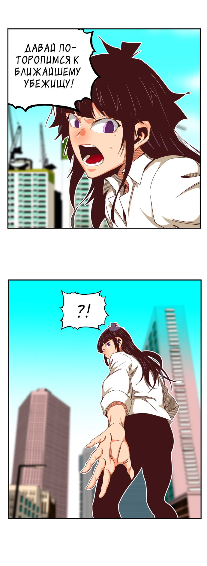 Read The God of High School RU Manga Online