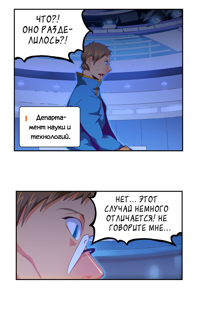 Read The God of High School RU Manga Online