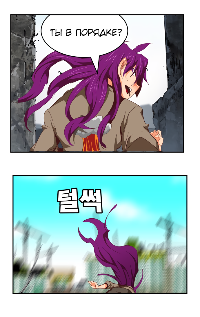 Read The God of High School RU Manga Online