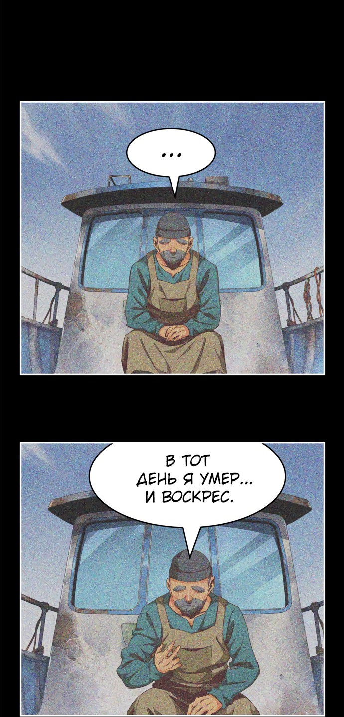 Read The God of High School RU Manga Online