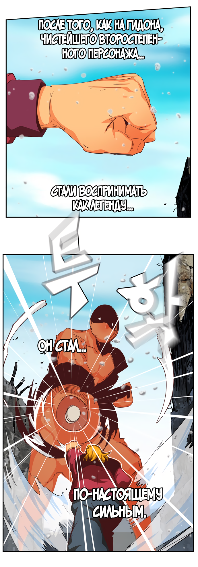 Read The God of High School RU Manga Online