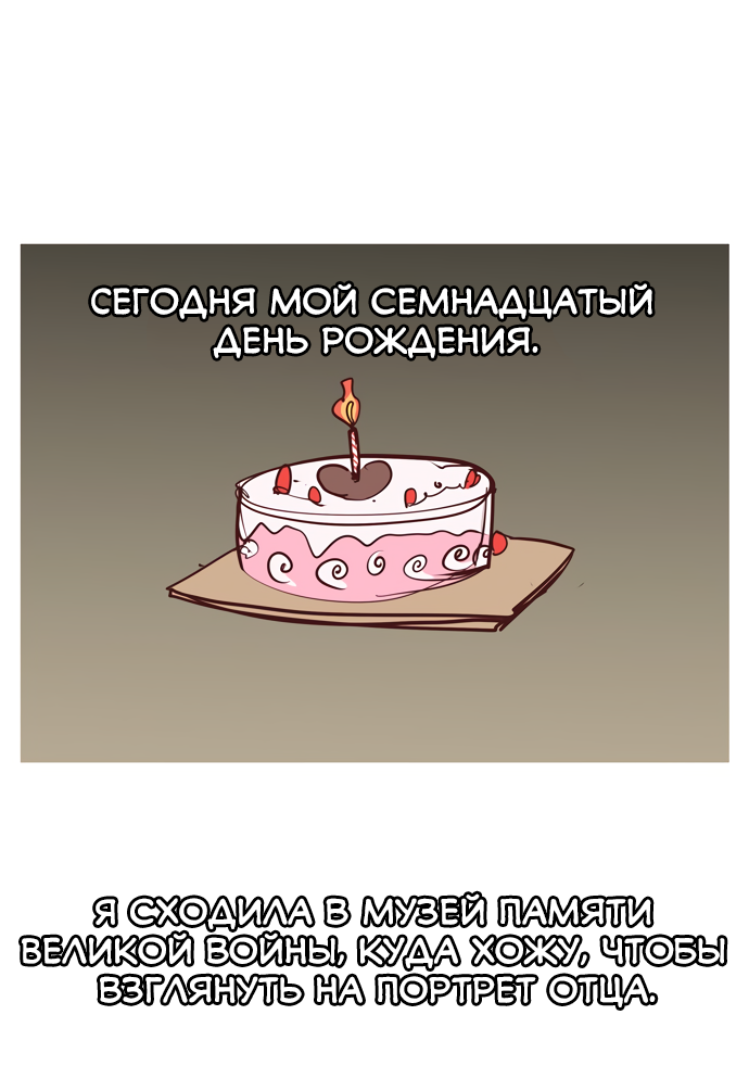 Read The God of High School RU Manga Online