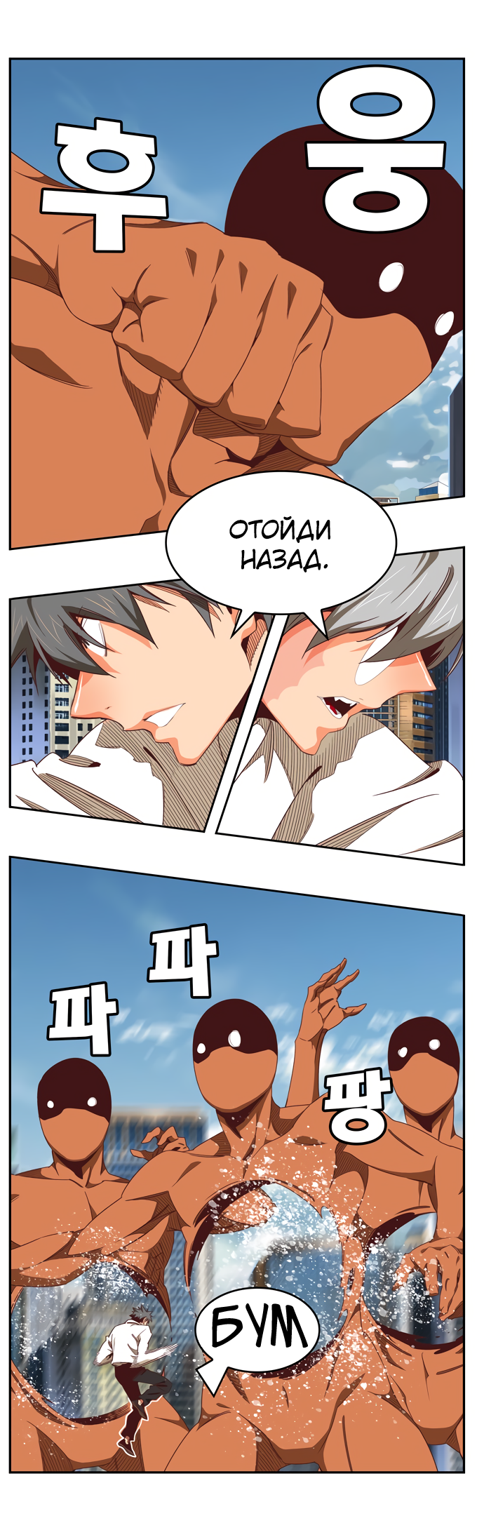 Read The God of High School RU Manga Online