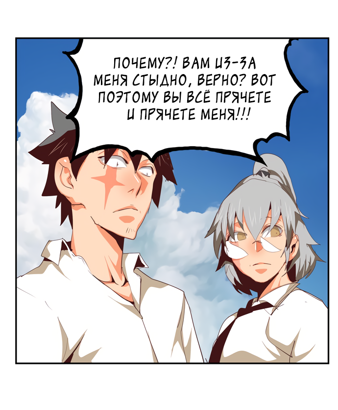 Read The God of High School RU Manga Online