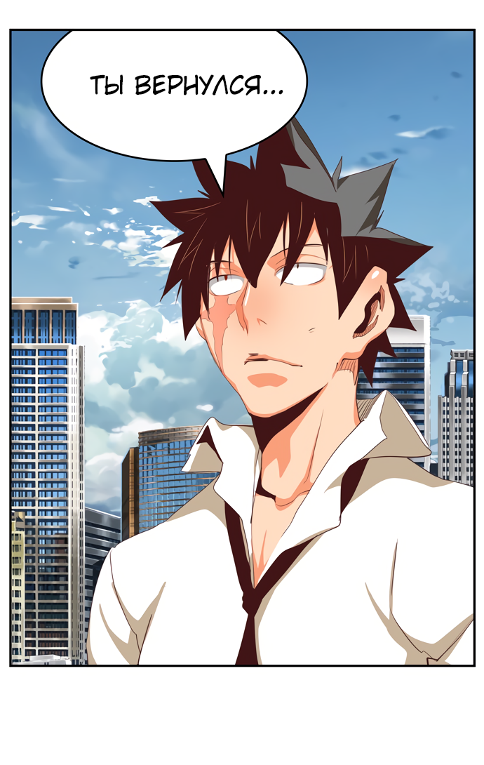 Read The God of High School RU Manga Online