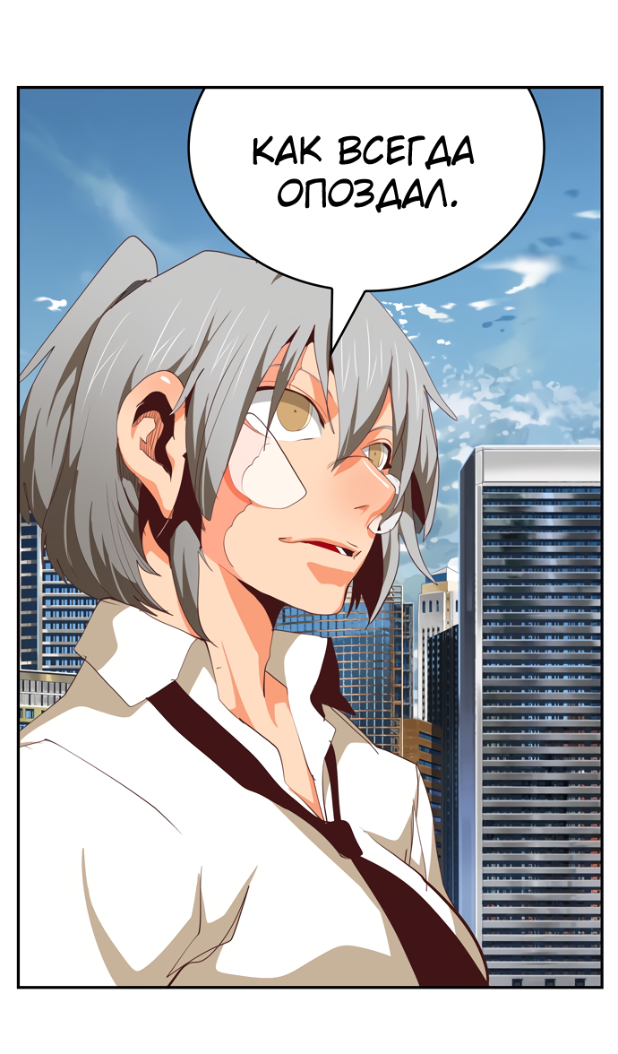 Read The God of High School RU Manga Online