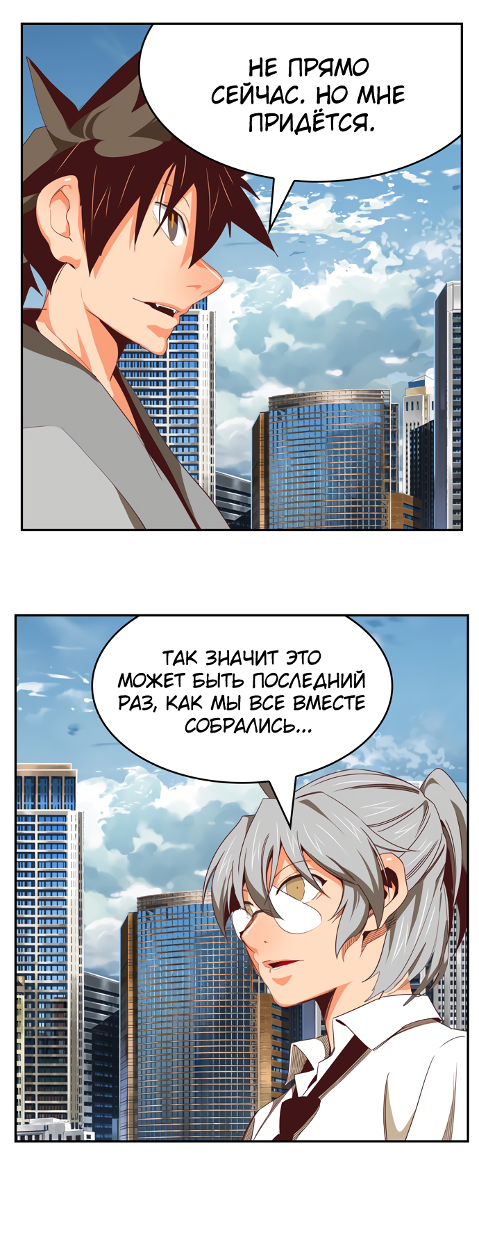 Read The God of High School RU Manga Online