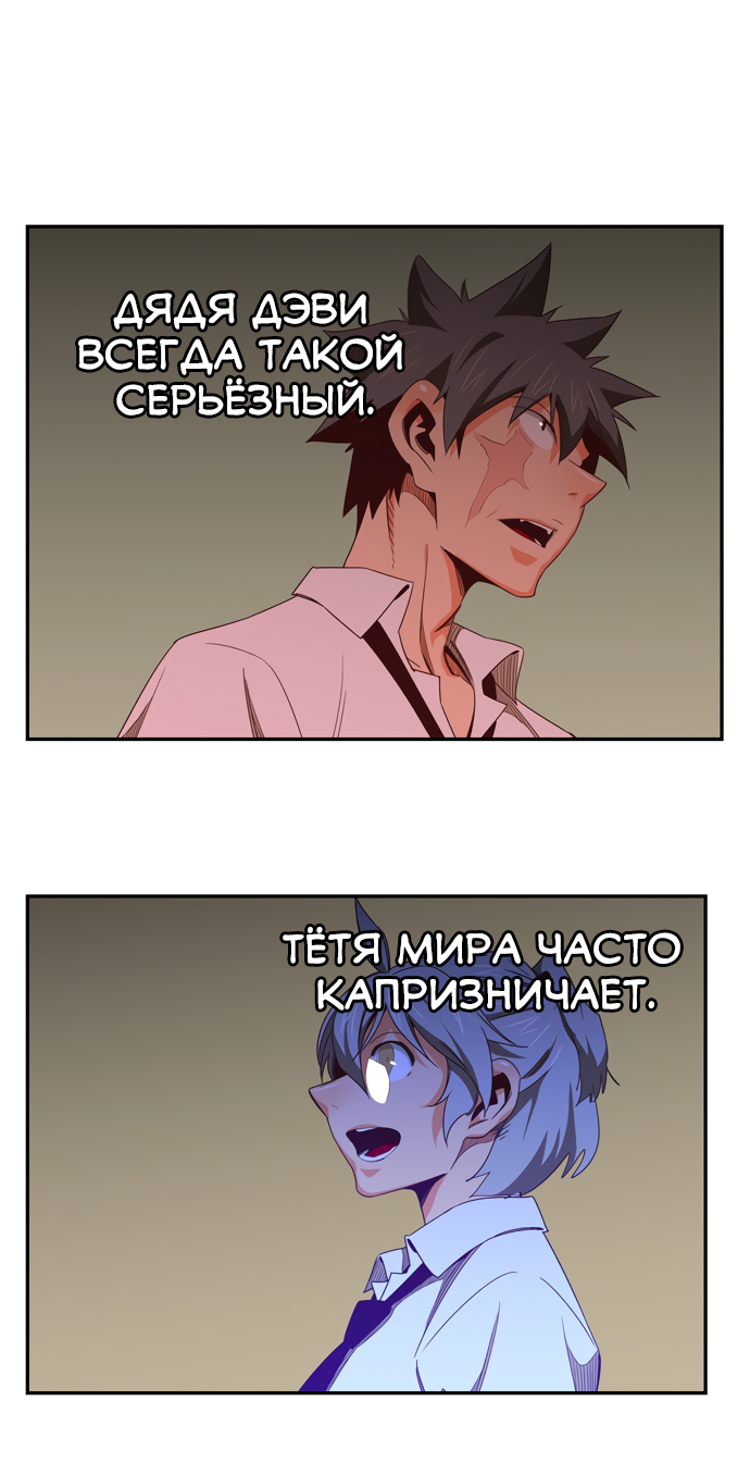 Read The God of High School RU Manga Online