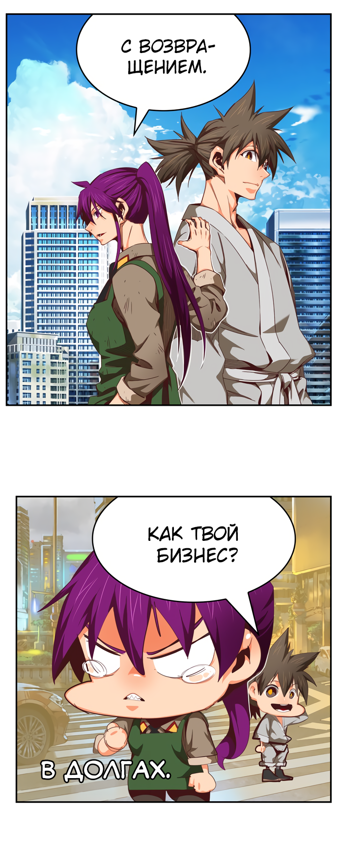 Read The God of High School RU Manga Online