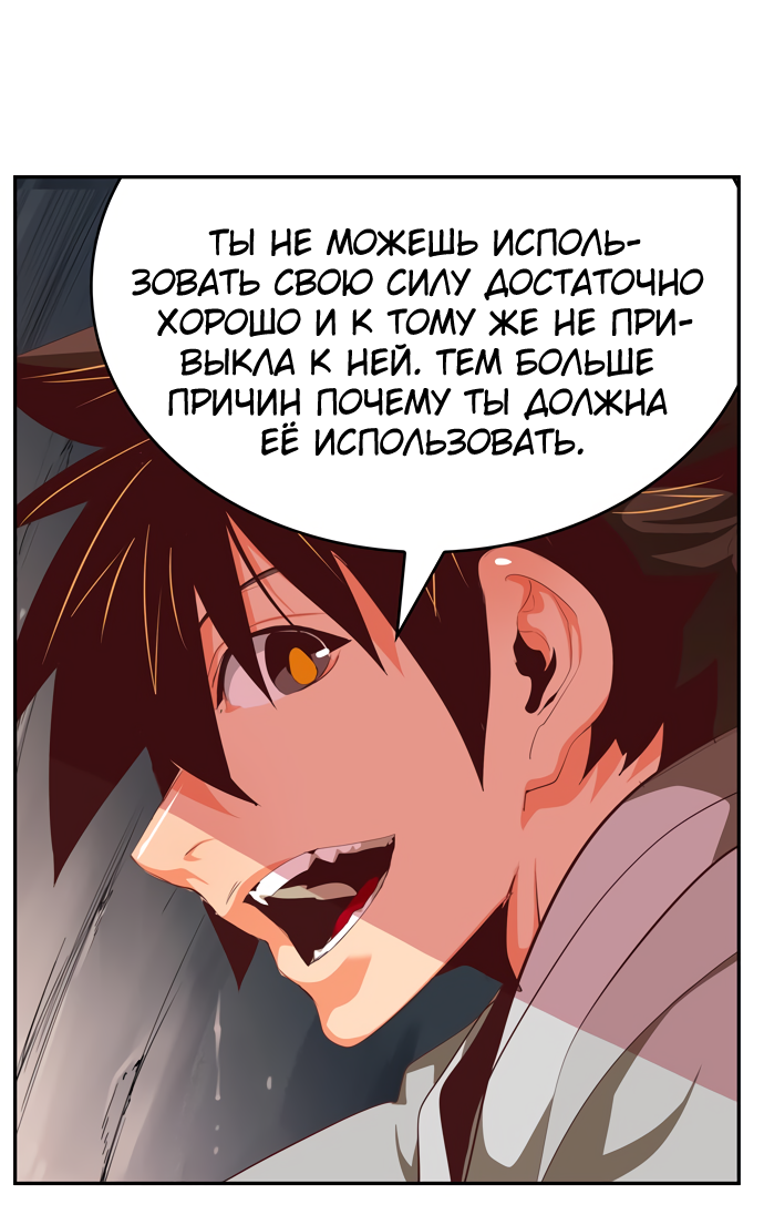 Read The God of High School RU Manga Online