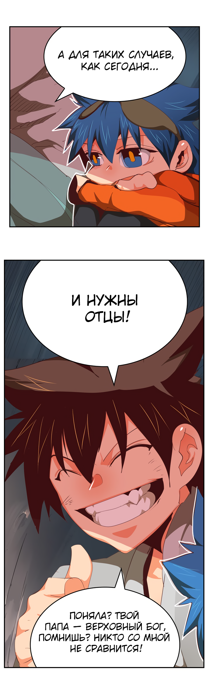 Read The God of High School RU Manga Online