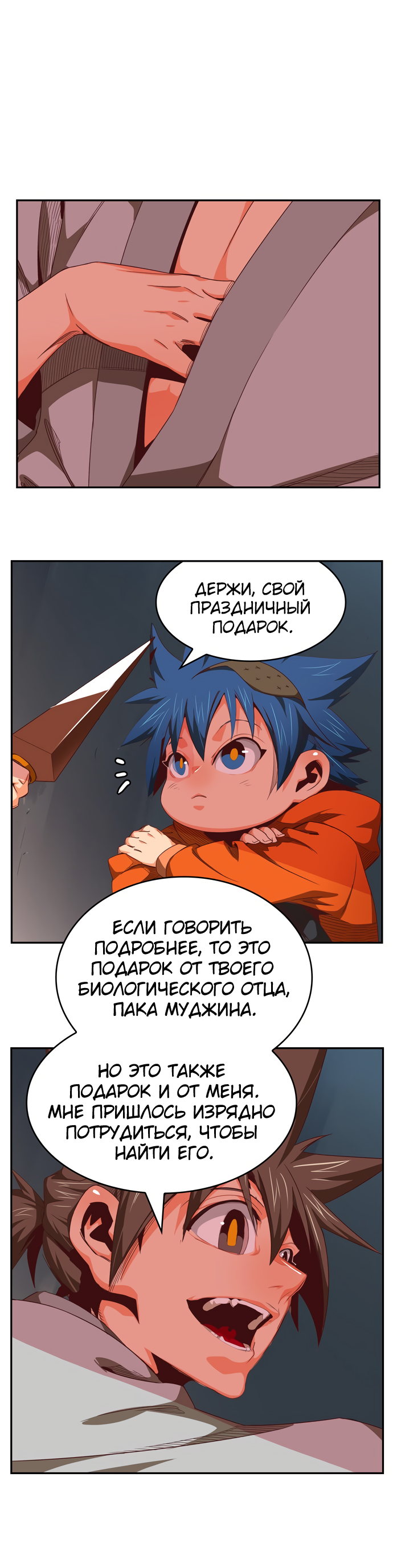 Read The God of High School RU Manga Online