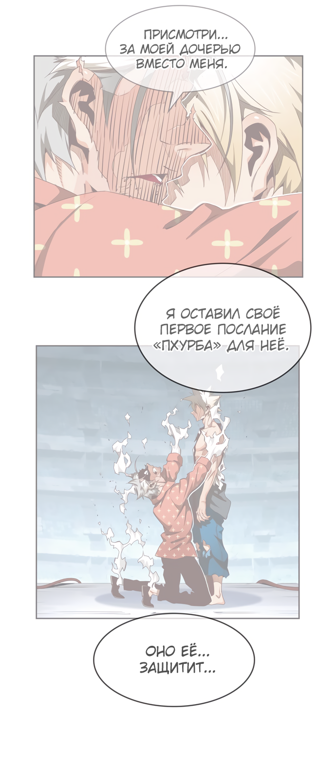 Read The God of High School RU Manga Online