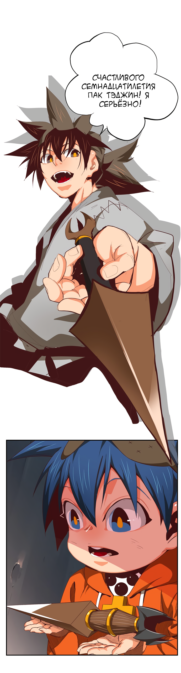 Read The God of High School RU Manga Online