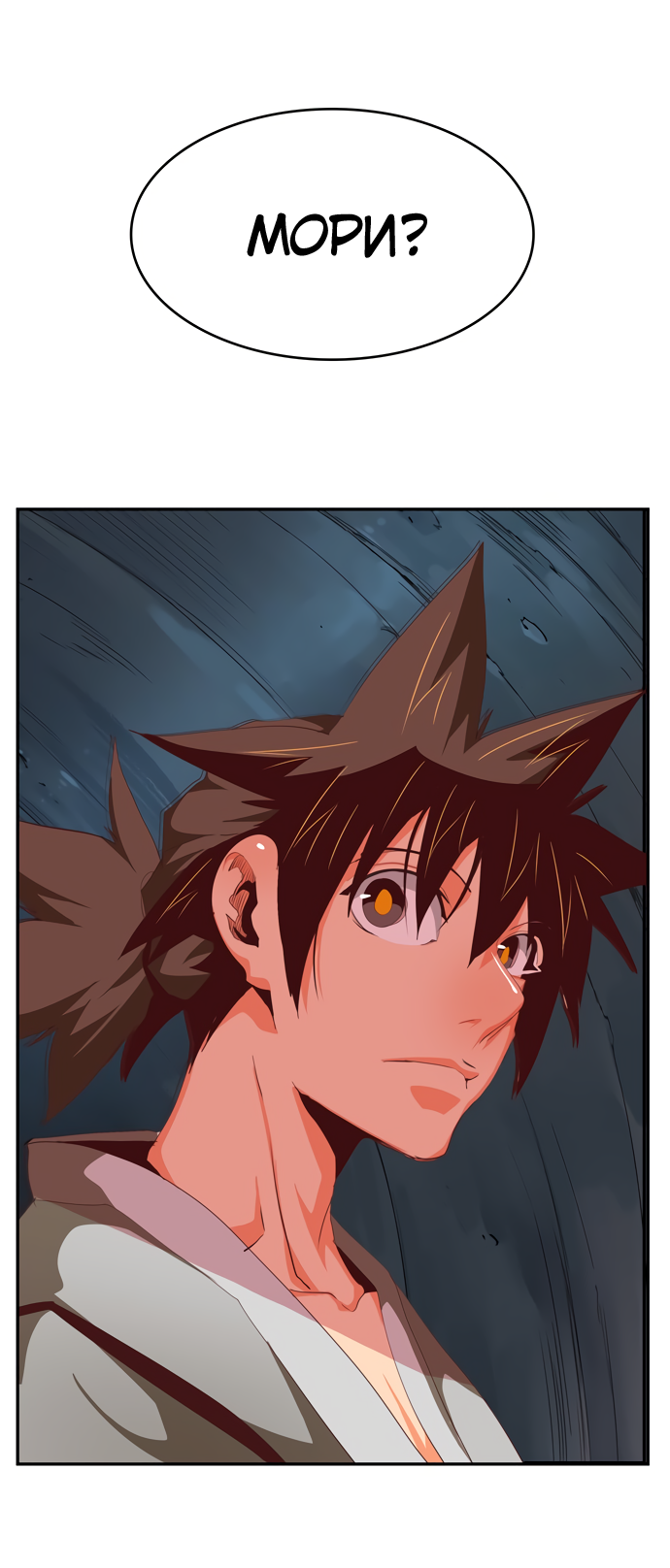 Read The God of High School RU Manga Online