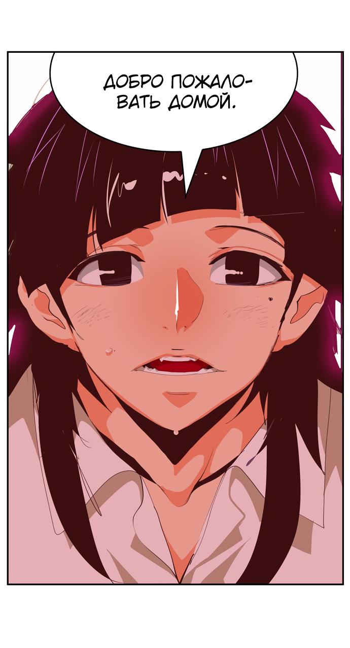 Read The God of High School RU Manga Online