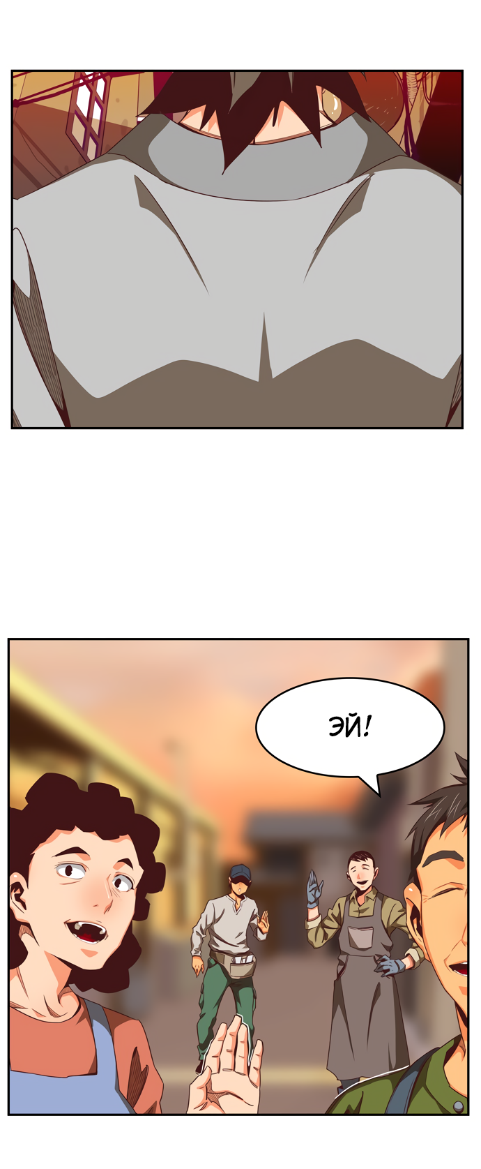 Read The God of High School RU Manga Online