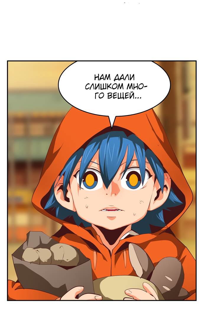 Read The God of High School RU Manga Online