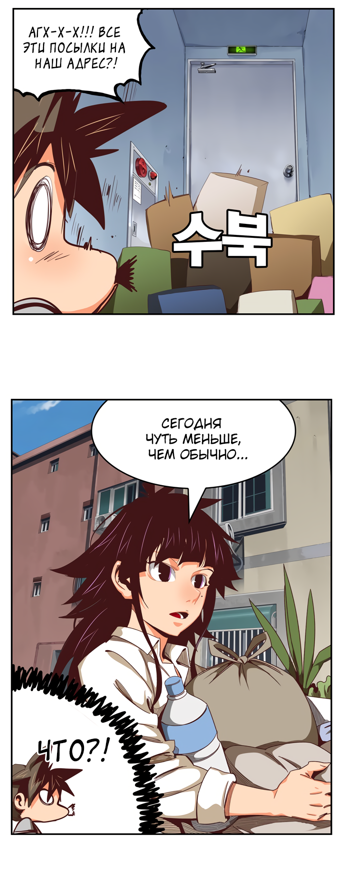 Read The God of High School RU Manga Online