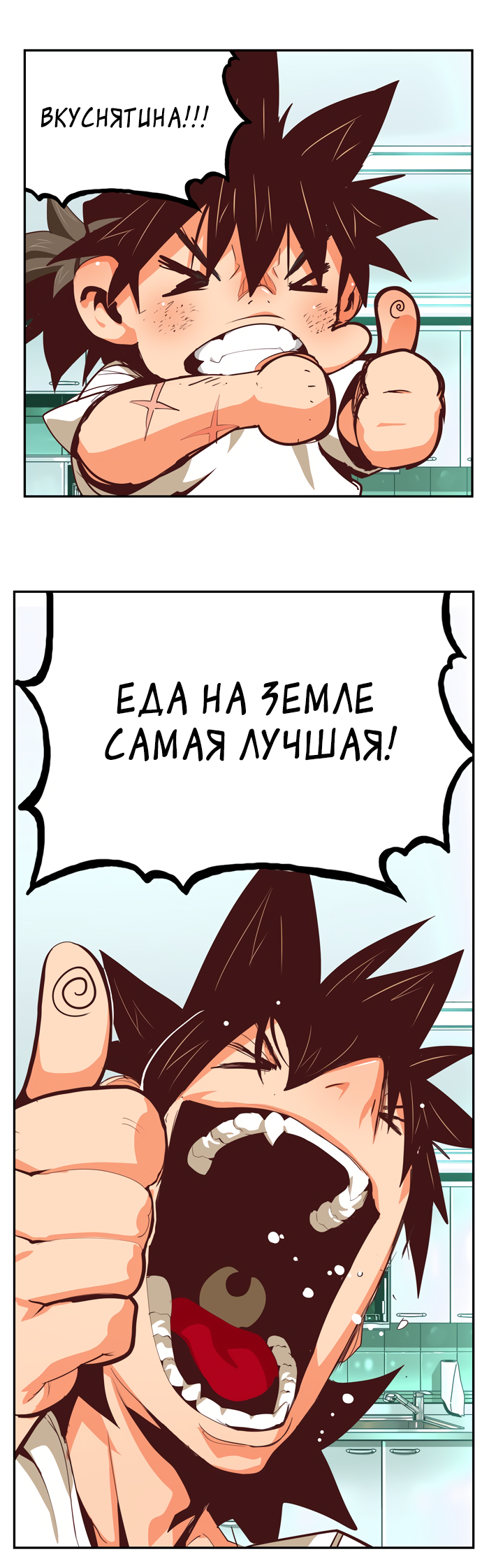 Read The God of High School RU Manga Online