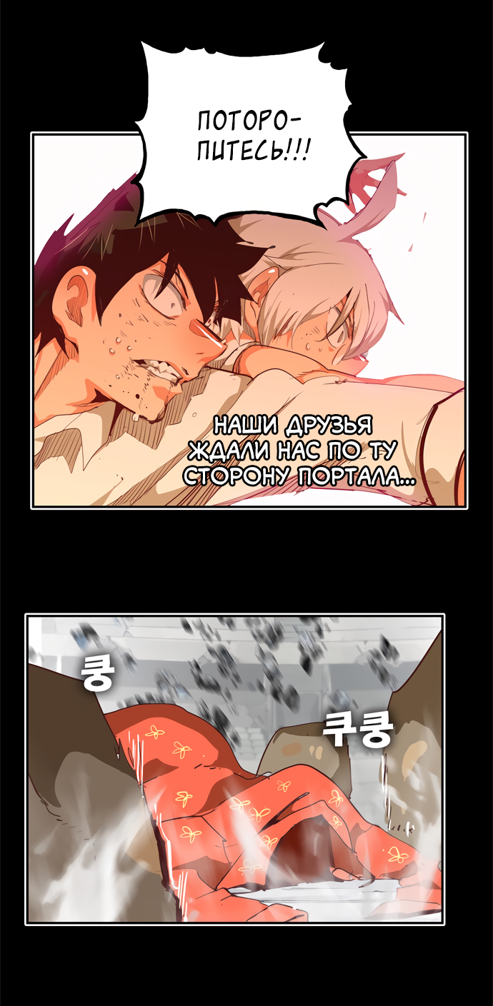 Read The God of High School RU Manga Online