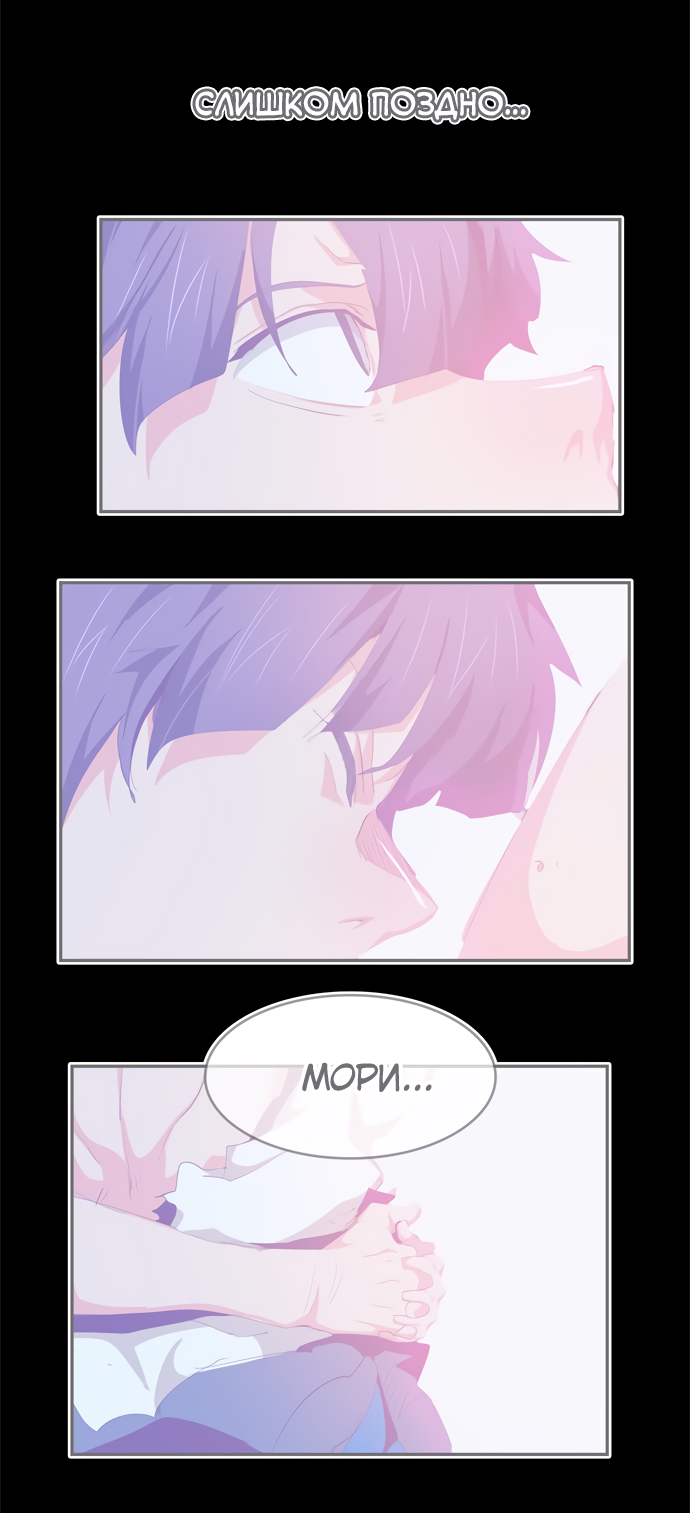 Read The God of High School RU Manga Online