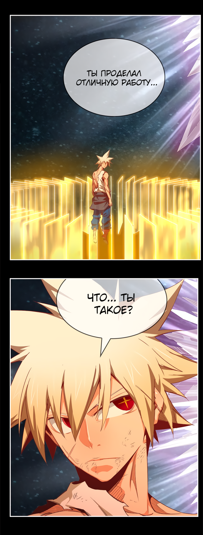 Read The God of High School RU Manga Online