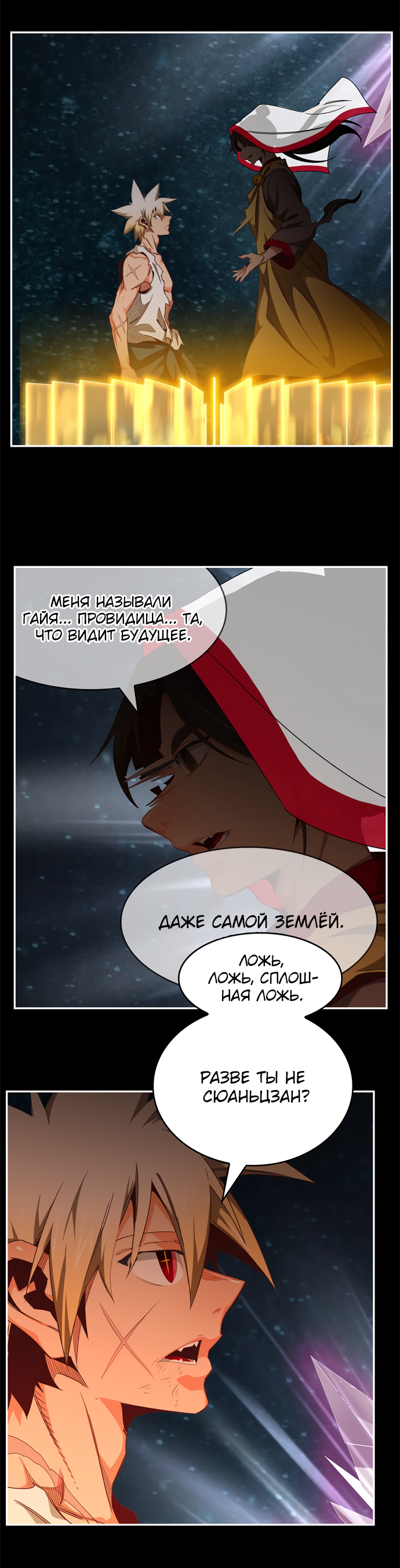 Read The God of High School RU Manga Online