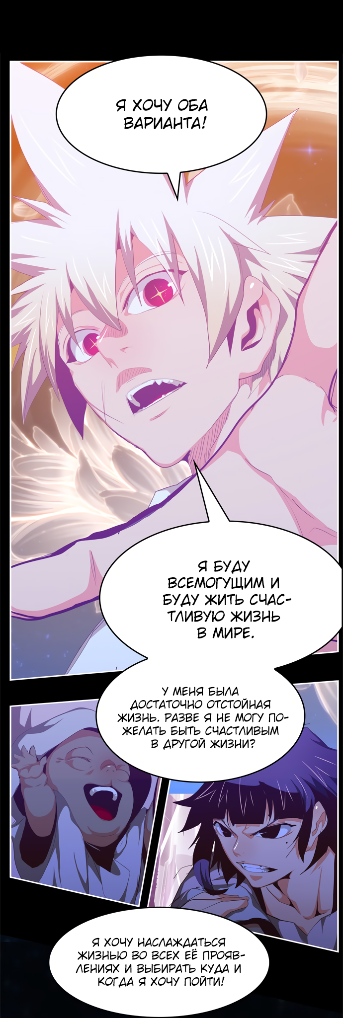 Read The God of High School RU Manga Online