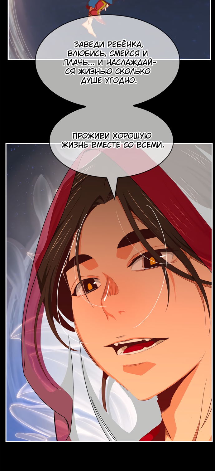 Read The God of High School RU Manga Online