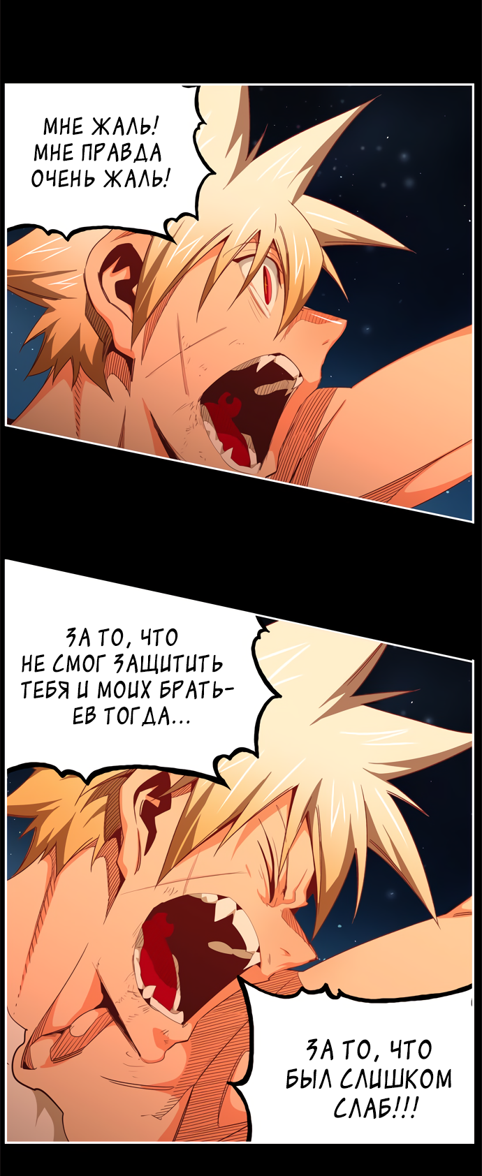 Read The God of High School RU Manga Online