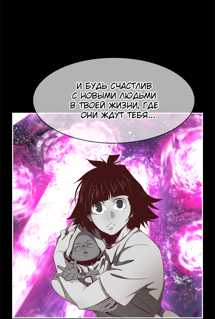 Read The God of High School RU Manga Online