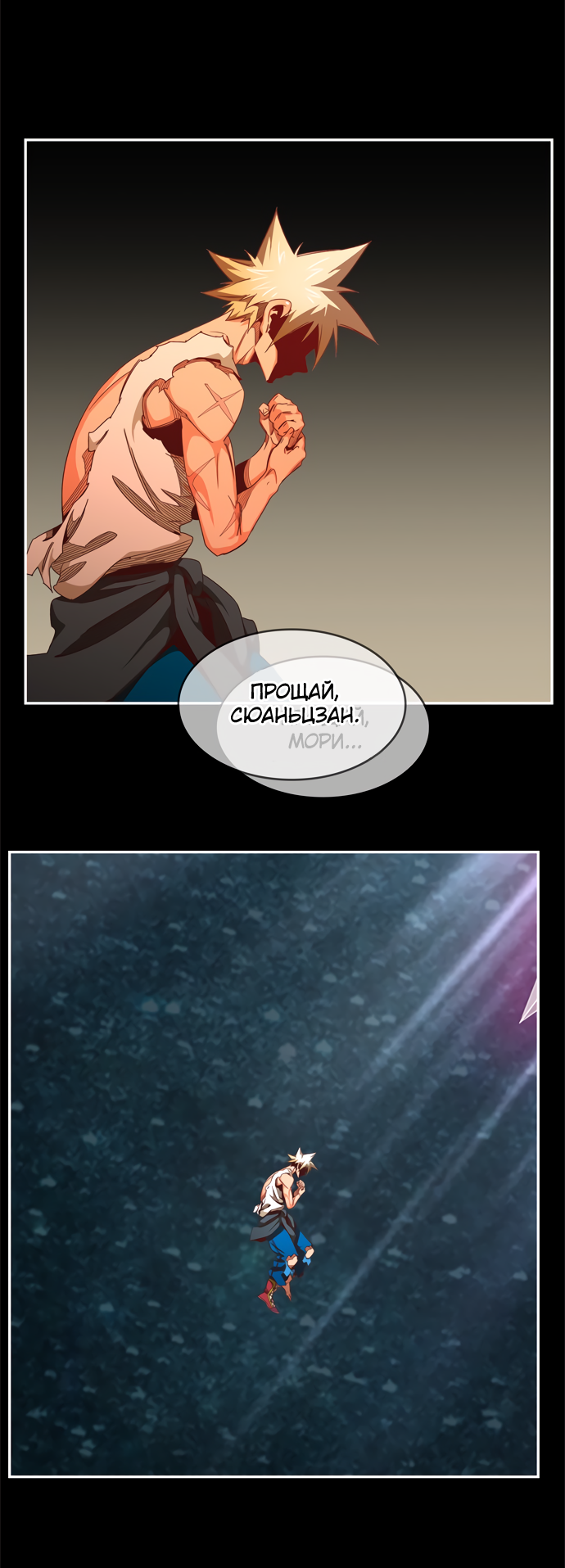 Read The God of High School RU Manga Online