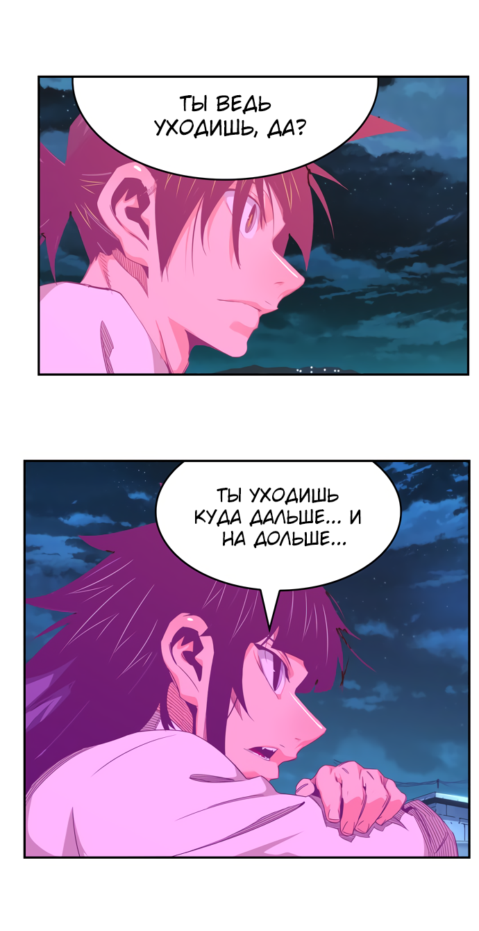 Read The God of High School RU Manga Online