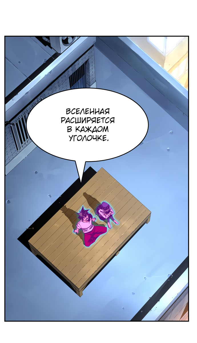 Read The God of High School RU Manga Online